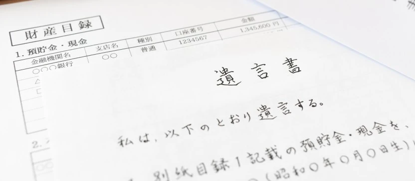 自筆証書遺言の書き方｜作成の注意点【ひな形ダウンロード可】