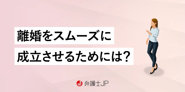 今すぐ離婚したい！ 実際に成立するまでの期間はどれくらいかかる？