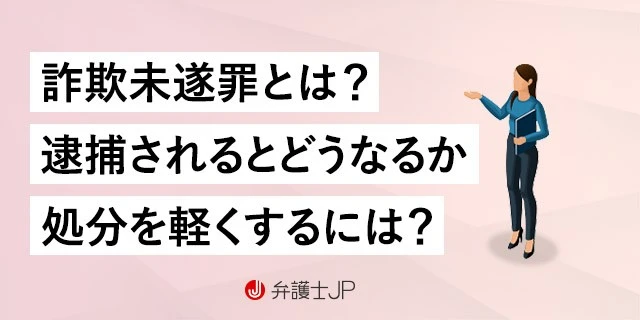 横領がバレるタイミングは?バレる理由ととるべき対処法