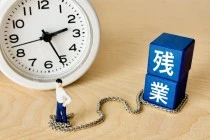 未払いでも「証拠がない」「揉めたくない」と残業代請求を諦めた？ハードルを劇的に下げる解決策