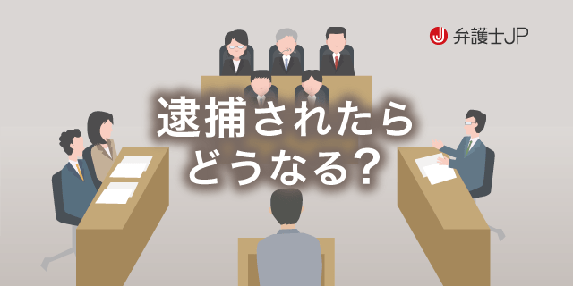 被疑者