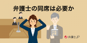 配偶者との話し合いがこじれている……。弁護士なしで離婚調停はできるの？