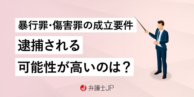 傷害罪全治 1 ヶ月 | 全治3週間 怪我 程度 | 傷害(重症)の示談金相場 – UWXOE