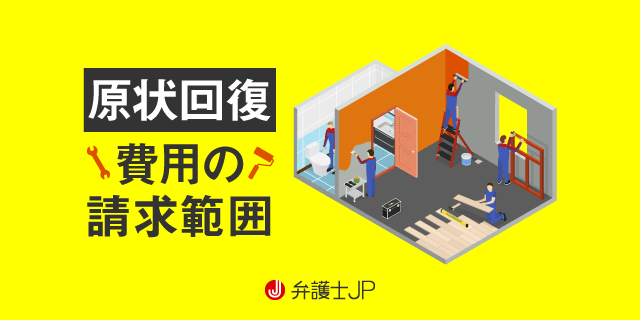 入居者と敷金トラブルに!知っておきたい適切な対処法とは