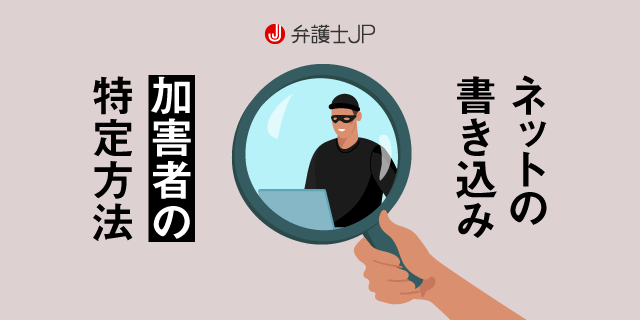 SNSで誹謗中傷されて慰謝料を請求したいときすべきこと