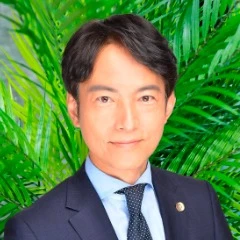 大久保 潤 弁護士