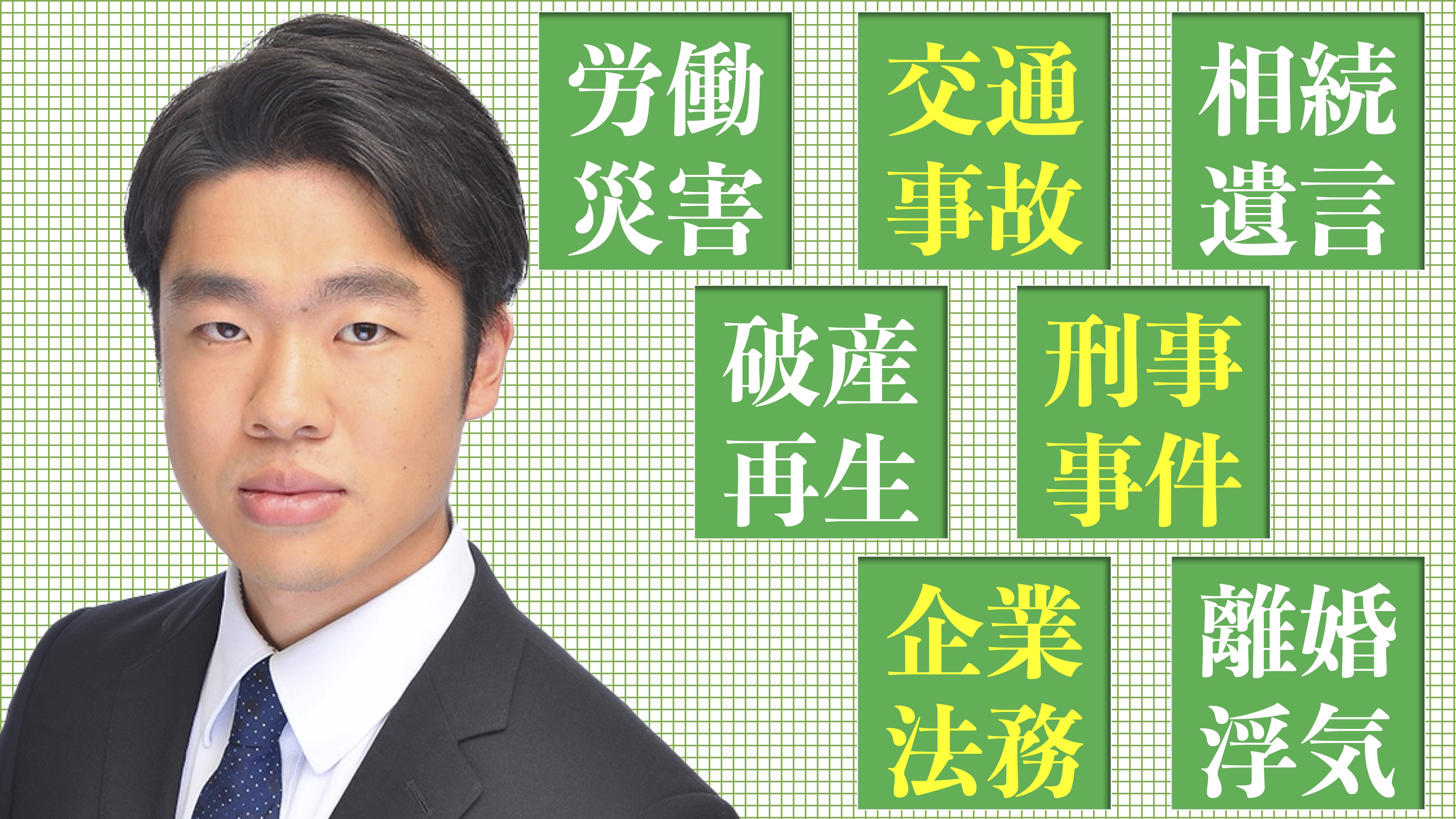 弁護士紹介画像