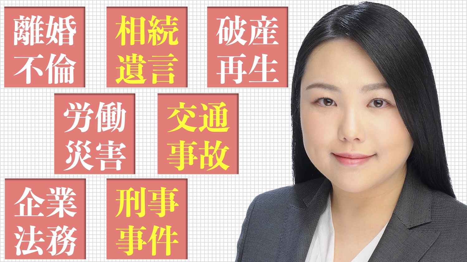 弁護士紹介画像
