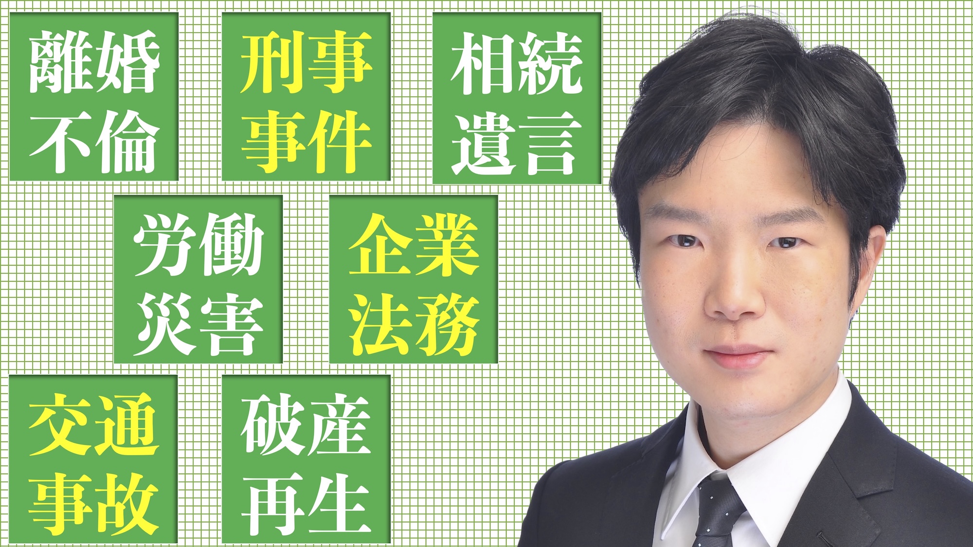 弁護士紹介画像