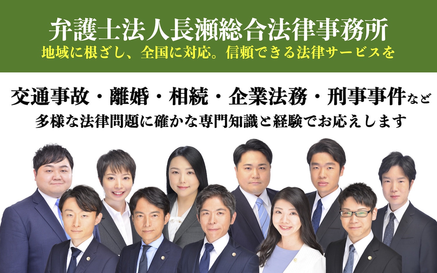 弁護士紹介画像