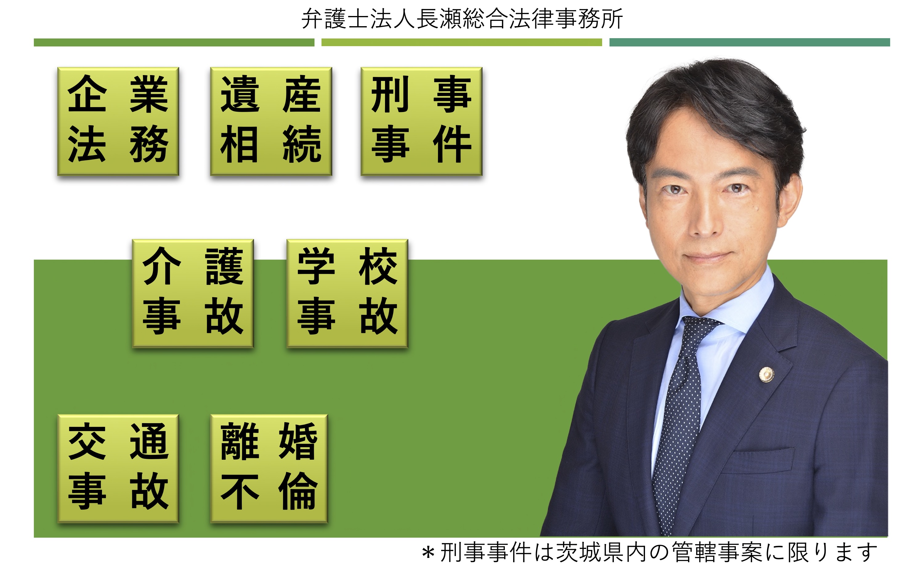 弁護士紹介画像