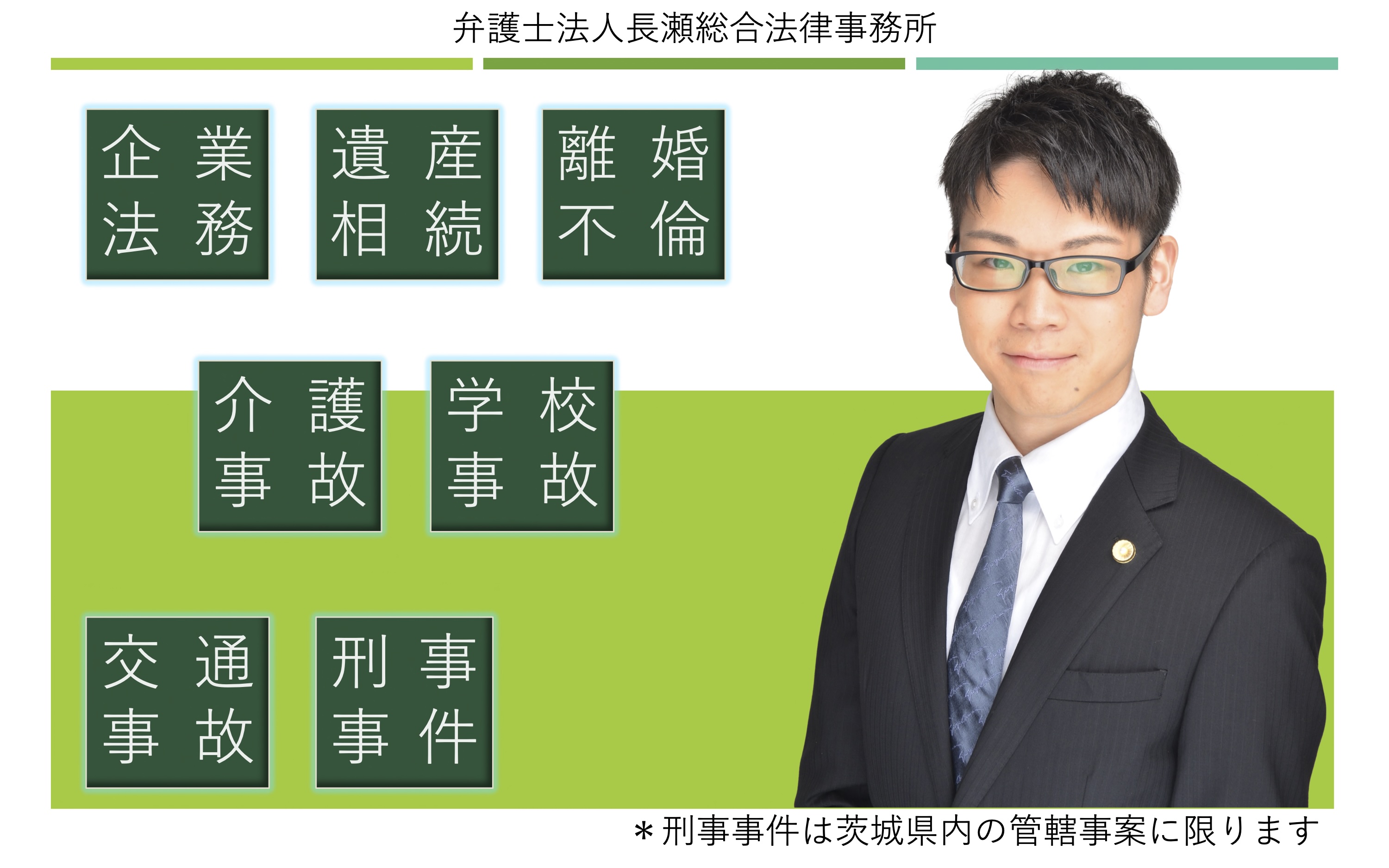 弁護士紹介画像