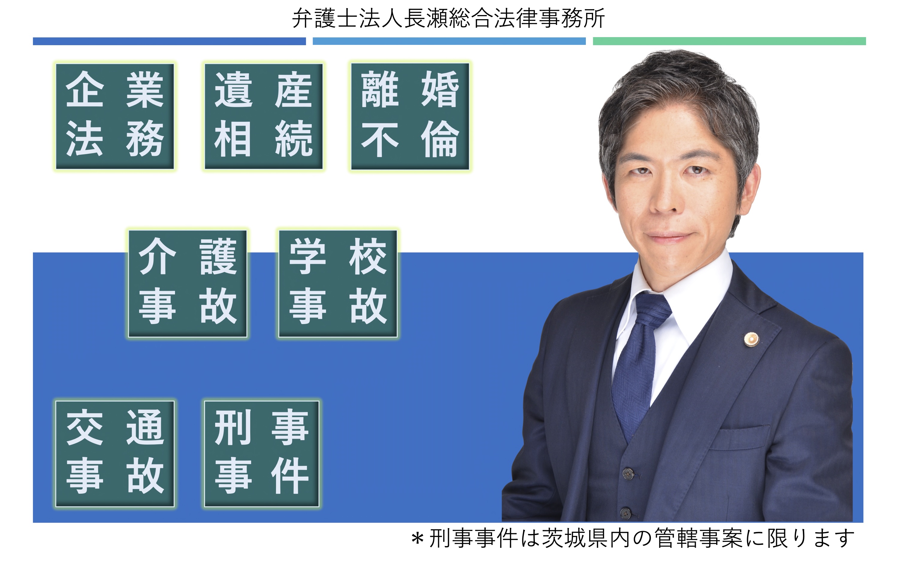 弁護士紹介画像