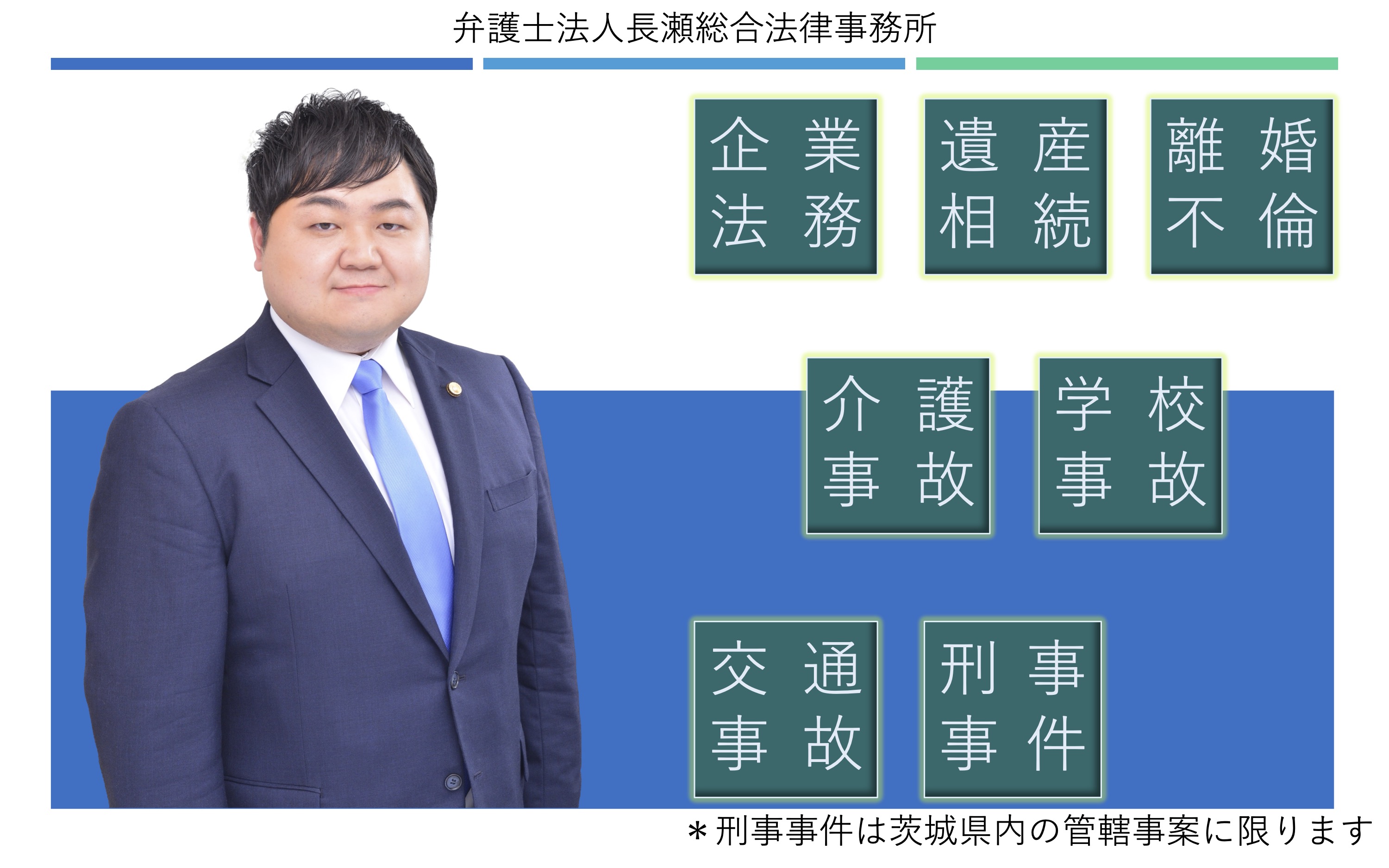 弁護士紹介画像