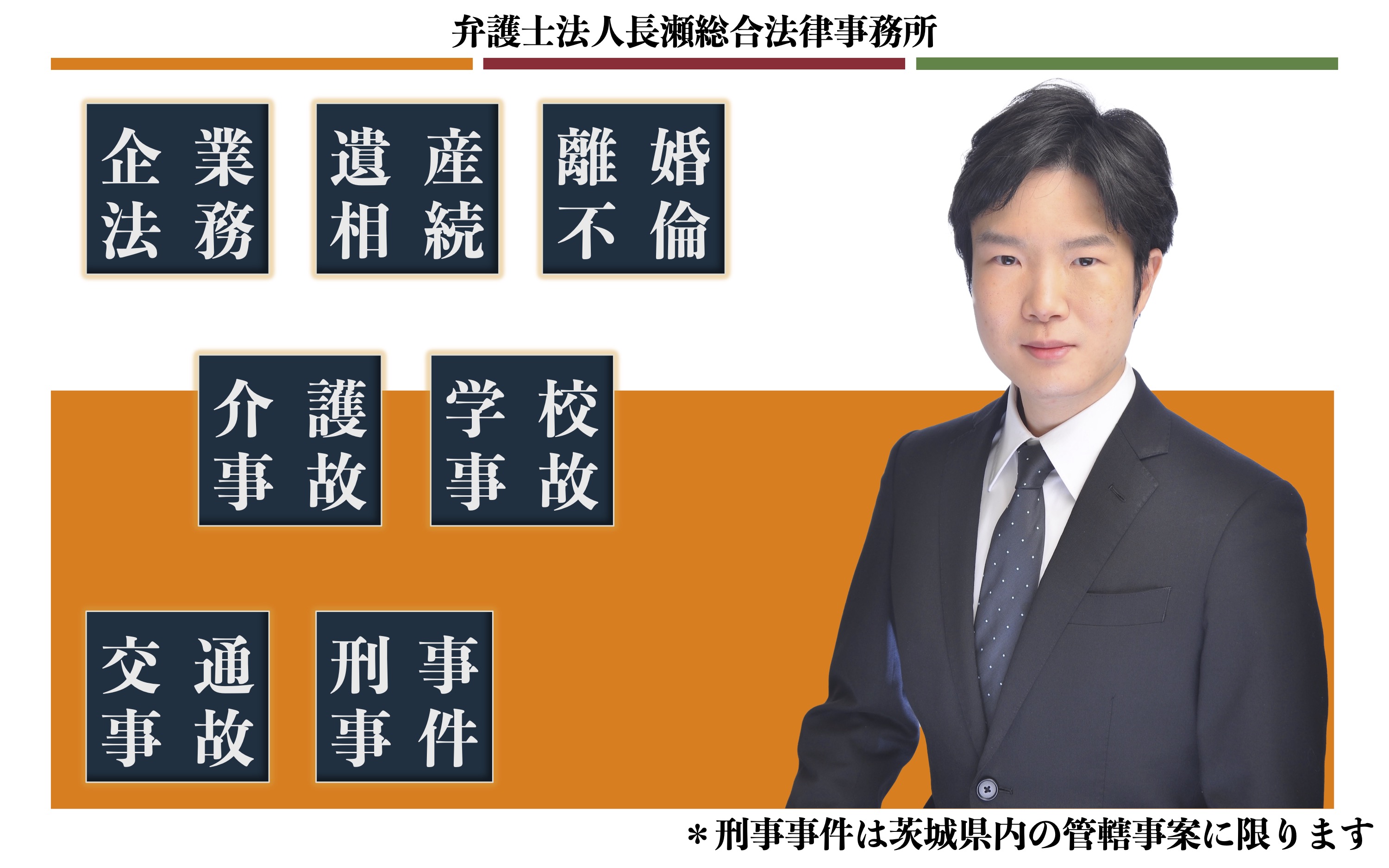 弁護士紹介画像