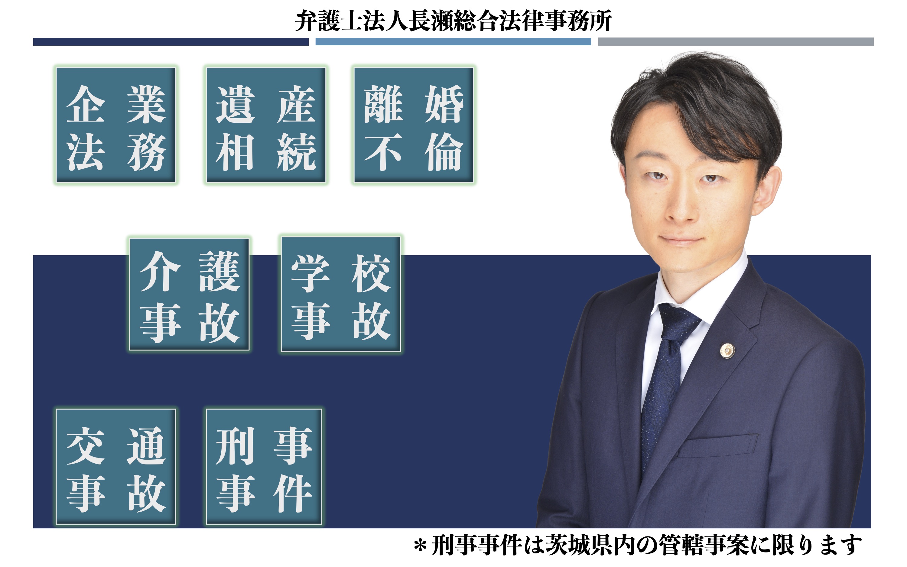 弁護士紹介画像