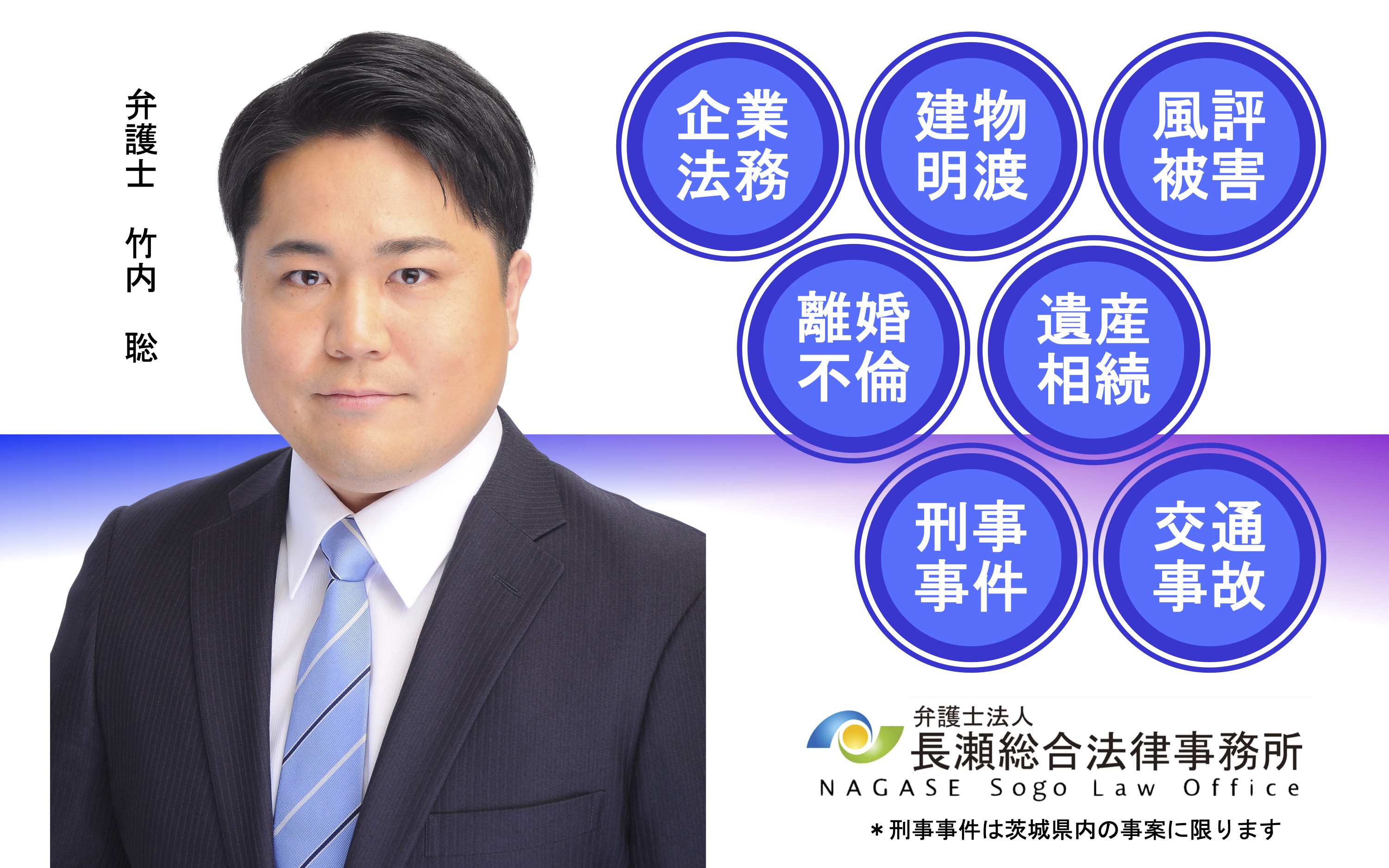 弁護士紹介画像