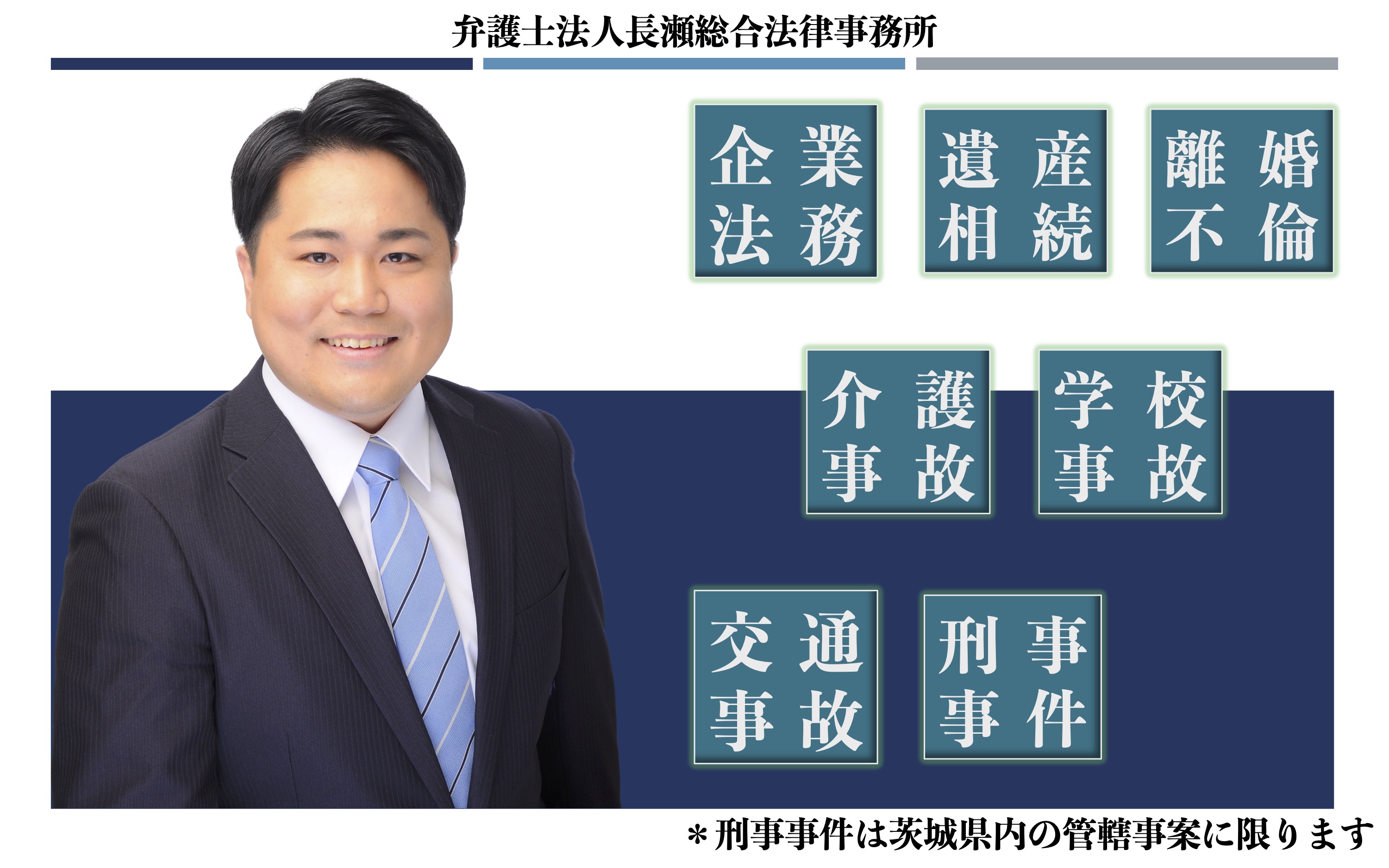 弁護士紹介画像