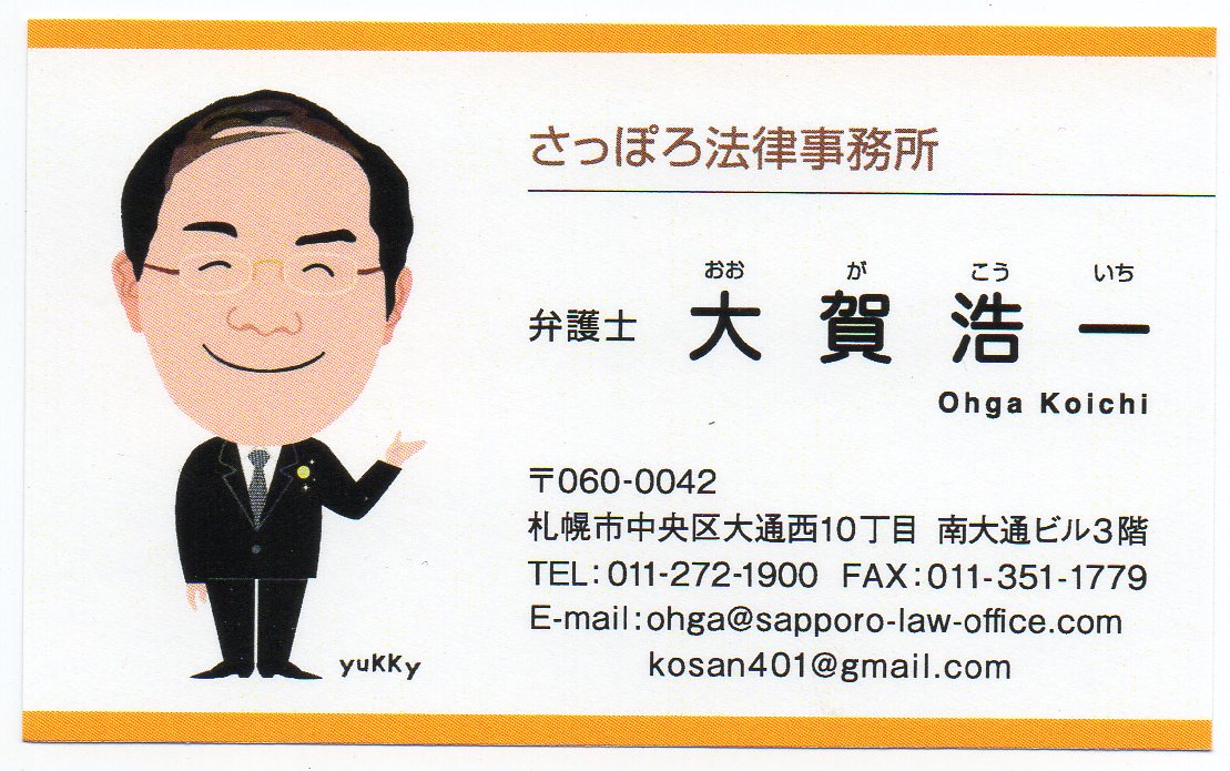 弁護士紹介画像