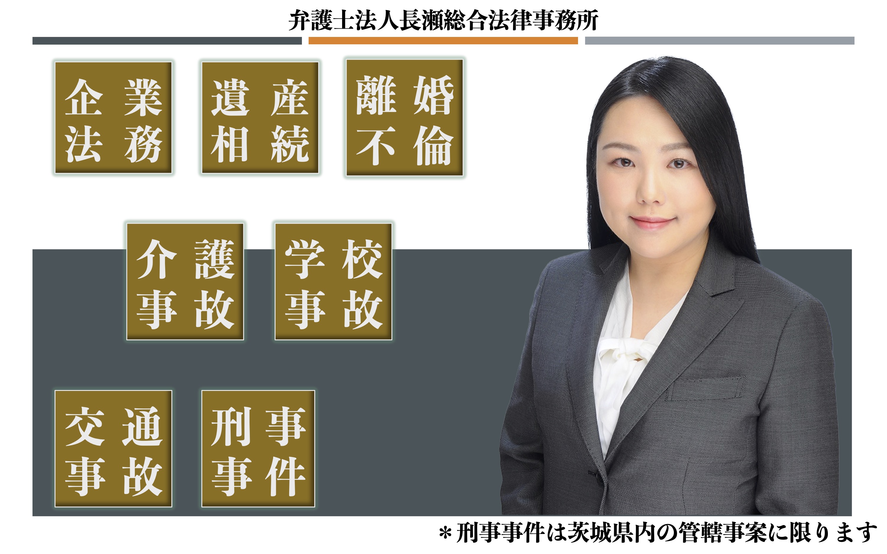 弁護士紹介画像