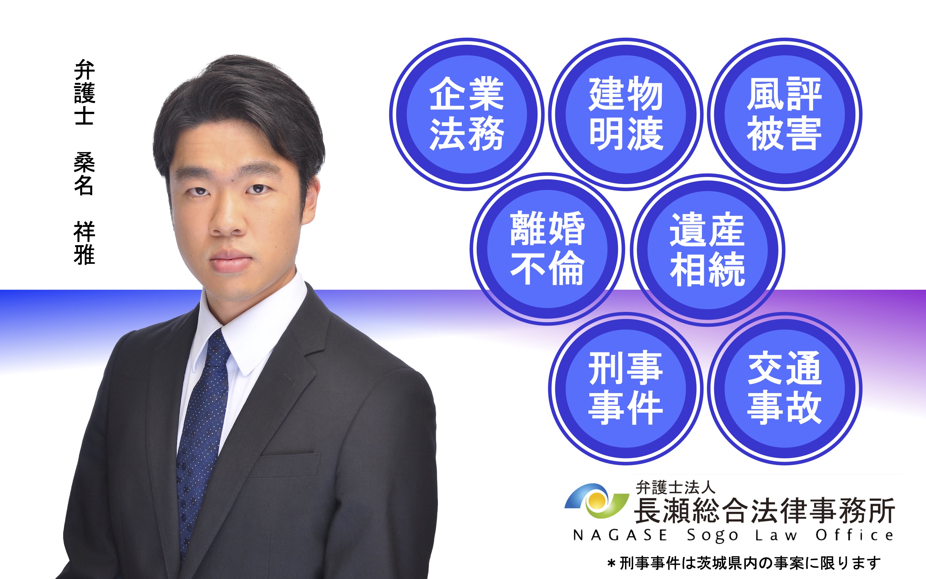 弁護士紹介画像