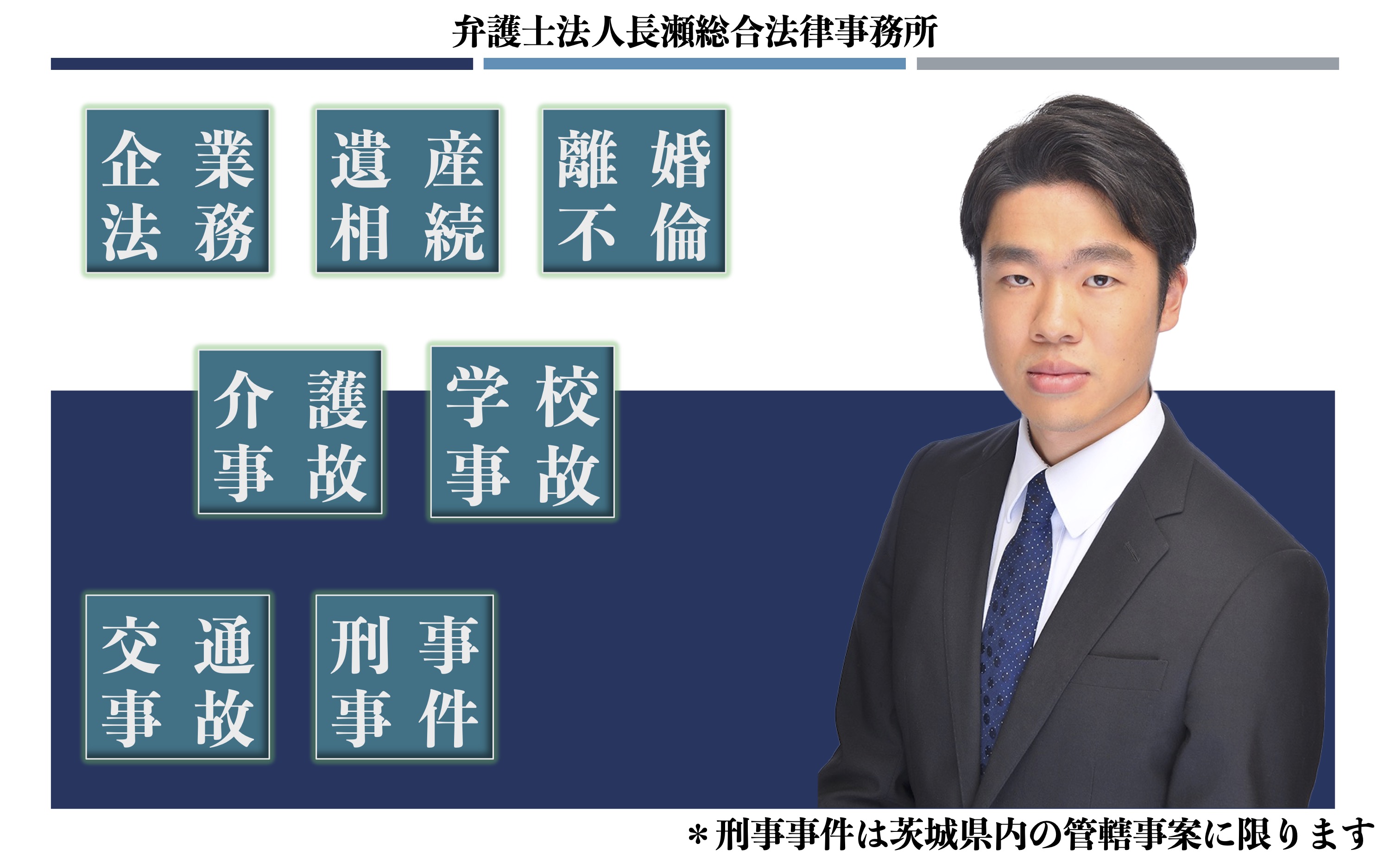 弁護士紹介画像