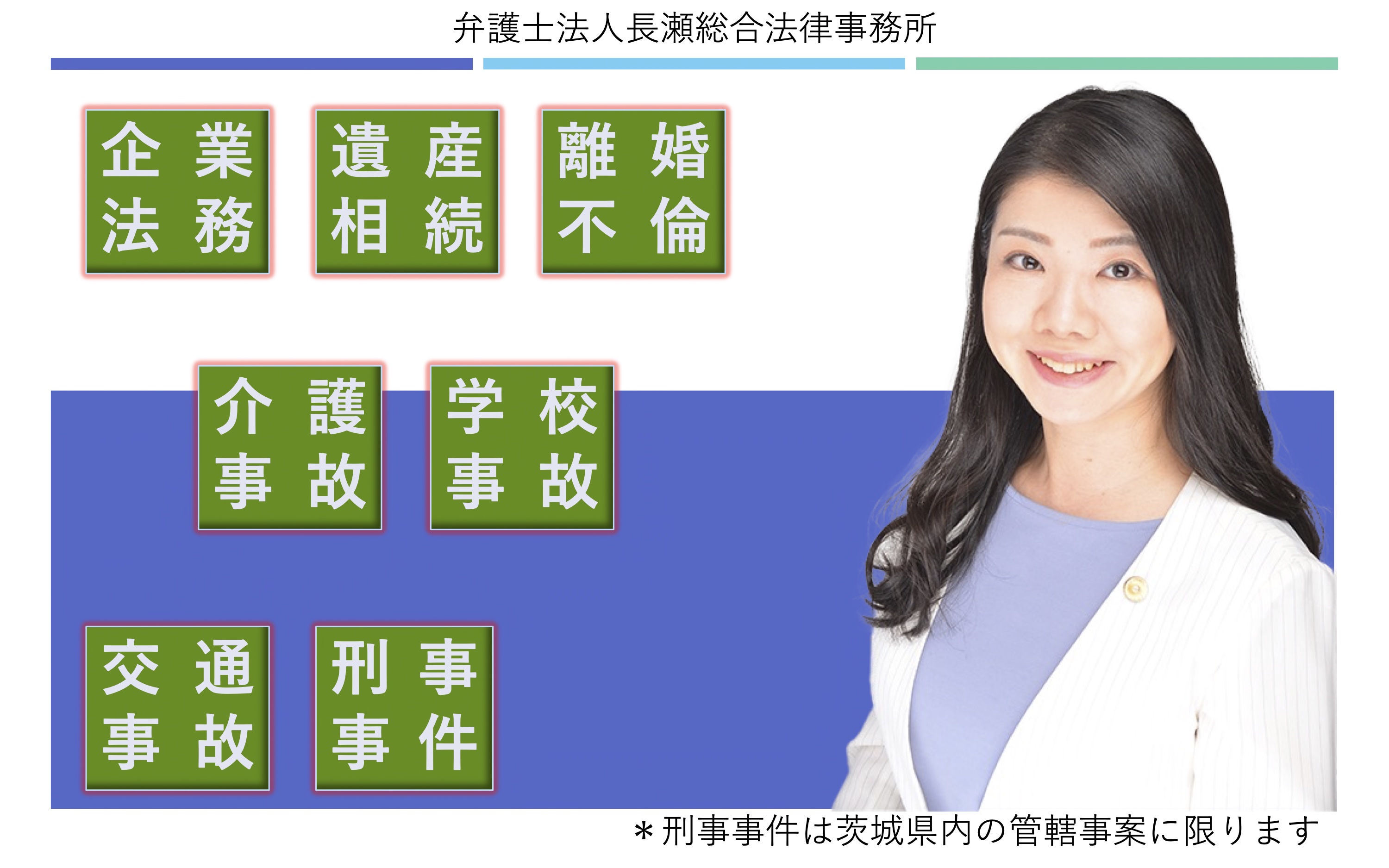 弁護士紹介画像