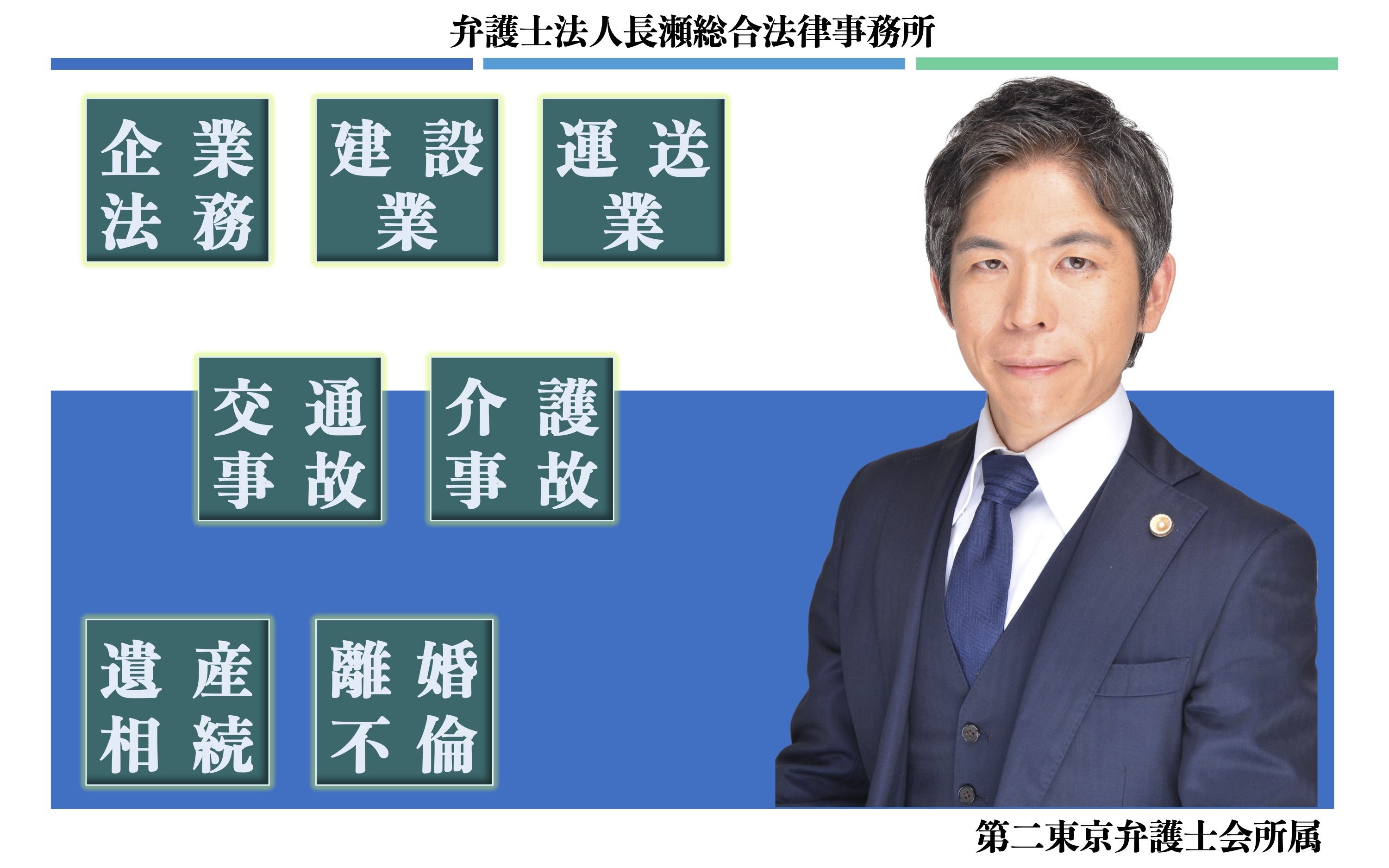 弁護士紹介画像