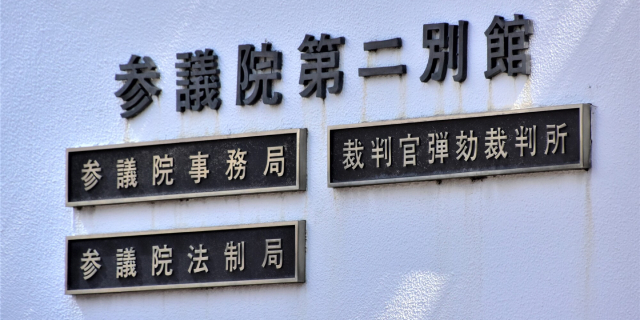 岡口元判事「罷免」は「厳しすぎる」のか？　過去に罷免された“7人の裁判官”との比較から浮かび上がる「他人事ではない問題」【憲法学者に聞く】