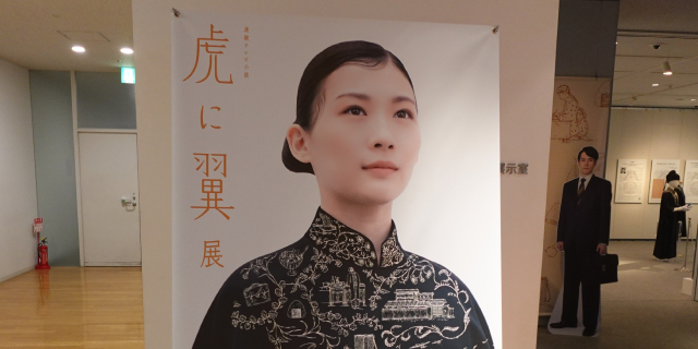 朝ドラ『虎に翼』関連展が明治大学博物館で開催中　女性弁護士誕生までの「知る人ぞ知る歴史」資料に反響