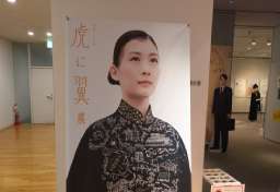 朝ドラ『虎に翼』関連展が明治大学博物館で開催中　女性弁護士誕生までの「知る人ぞ知る歴史」資料に反響