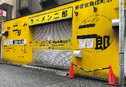 “人気ラーメン店”火災発生も営業続行…「客を避難させろよ」ツッコミだけでは済まない？  法律上の“問題点”