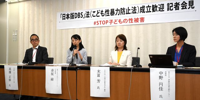 子どもの性被害防ぐ「日本版DBS法」成立も…立ちふさがる3つの“ハードル”