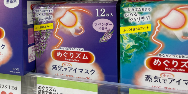 花王は1990年代からホットアイマスクの開発に着手、今では薬局などで大きく展開されている（弁護士JP編集部）