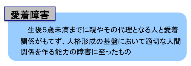 裁判で、被告は幼少期10年に渡って虐待を受けていたことがわかっている…（文部科学省「研修教材『児童虐待防止と学校』第2章 虐待と子どもの心理」より）