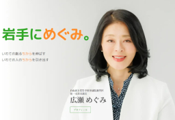 “秘書給与詐取疑惑”の広瀬めぐみ議員が辞職…　不祥事を起こした国会議員を「国民が辞めさせる制度」導入の是非は？