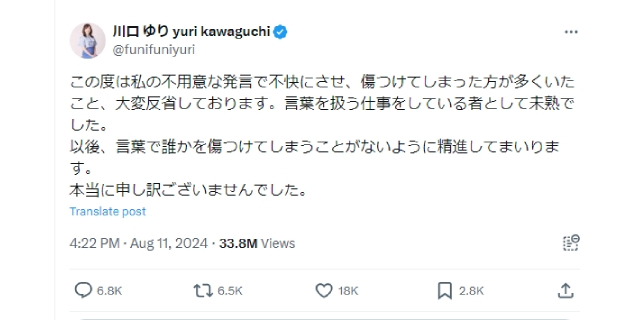 SNSでの”失言”で契約解除となったがフリーとしての道が閉ざされたわけではない（川口ゆりXより）