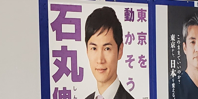 「恫喝」訴訟で“敗訴”…石丸伸二前安芸高田市長の「個人責任の追及」は認められる？