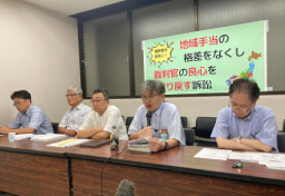 「大都市優遇、地方切り捨てだ！」国を訴えた“現職の裁判官”が語る「公務員の地域手当の改定」深刻すぎる問題点