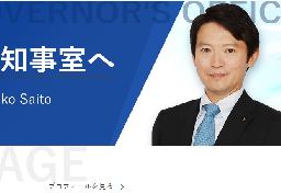 「迷わず逃げてください！」　もしも「上司が“齋藤知事タイプ”だったら」に即答した人事コンサルの真意