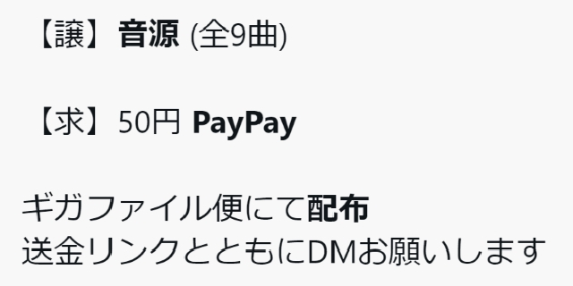 “布教”のため？　旧ジャニーズ音源“無断配布”がSNS上でまん延…「アイドルにしてみれば大迷惑」弁護士が法的リスクを指摘