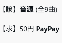 “布教”のため？　旧ジャニーズ音源“無断配布”がSNS上でまん延…「アイドルにしてみれば大迷惑」弁護士が法的リスクを指摘