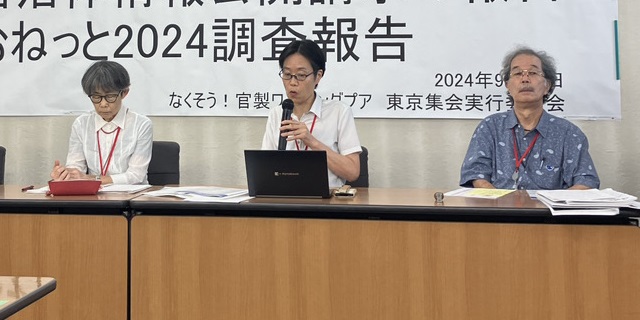 非正規公務員の雇用は不安定、「専門性の軽視」「身分差別」の問題も…　労働団体が「会計年度任用職員」制度の問題を訴え