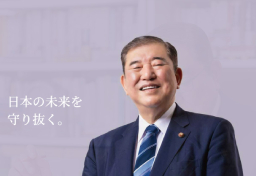 石破首相「手のひら返し衆院解散」は“憲法違反”？ 法的問題と解散が認められる“条件”とは【憲法学者に聞く】