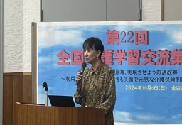 “介護保険”施行から24年「改悪が続いた」 介護現場の処遇改善訴える集会が開催