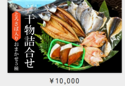 ふるさと納税「1万円」を「60円」と誤表示で寄付殺到も、法的には“不成立”…一般売買契約との決定的な違い【弁護士解説】