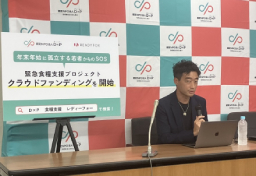 「生活費を借金でまかなう」「ご飯を食べない日もある」困窮する若者に“食糧支援”などを届けるクラウドファンディングが開始