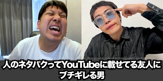 お笑いコンビ「レインボー」のコントをYouTubeで“無断”アニメ化　動画は「非公開」に…それでも残る“著作権法違反”訴訟リスク