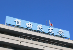 自民党執行部の“二重処分”に不満の声も… 苦境の「裏金議員」が法的な救済策を求めることはできる？