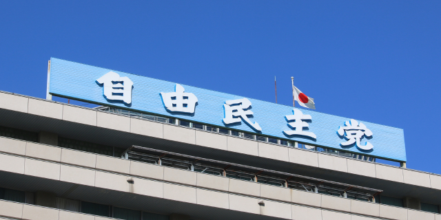 自民党執行部の“二重処分”に不満の声も… 苦境の「裏金議員」が法的な救済策を求めることはできる？